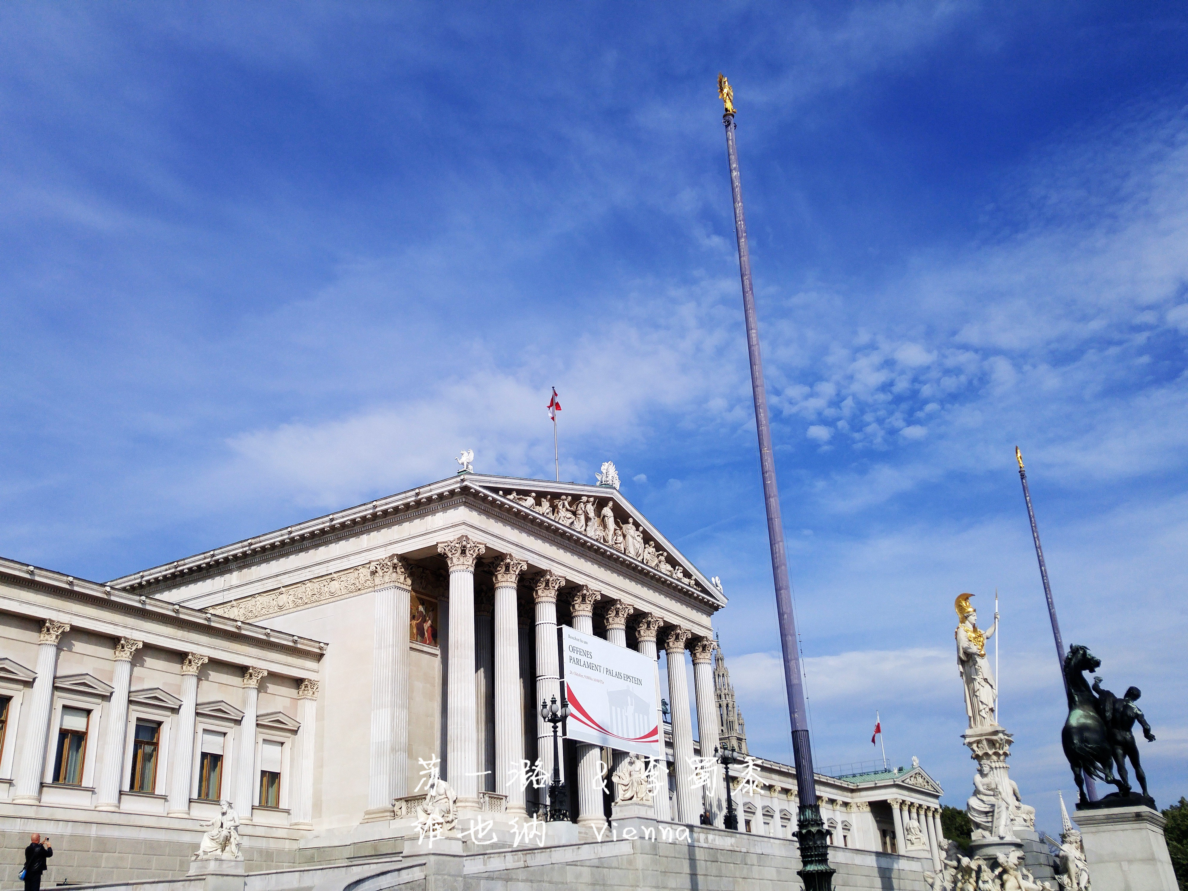 奥地利国会大厦