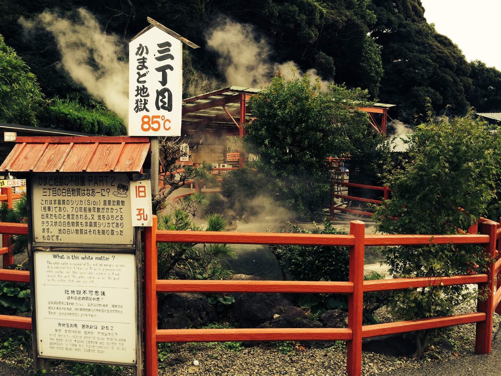 携程攻略 别府别府地狱景点 别府八大地狱 巡游一遍 此次九州行唯一计划的景点 分别为灶地狱 携程攻略 别府别府地狱景点 别府八大地狱 巡游一遍 此次九州行唯一计划的景点 分别为灶地狱