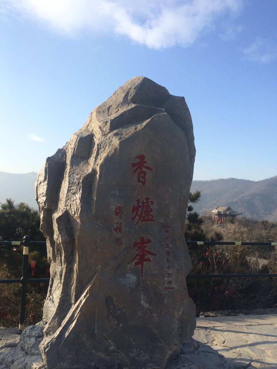【携程攻略】北京香山公园景点,冬天爬香山,游人少,但固定时间来爬山