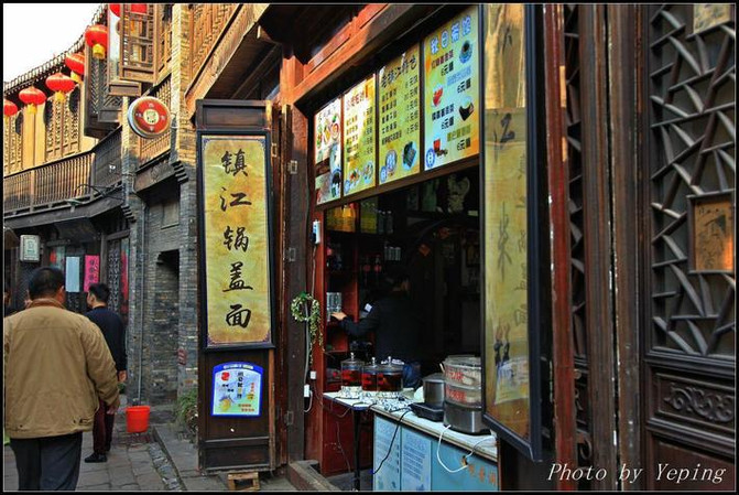 镇江小吃