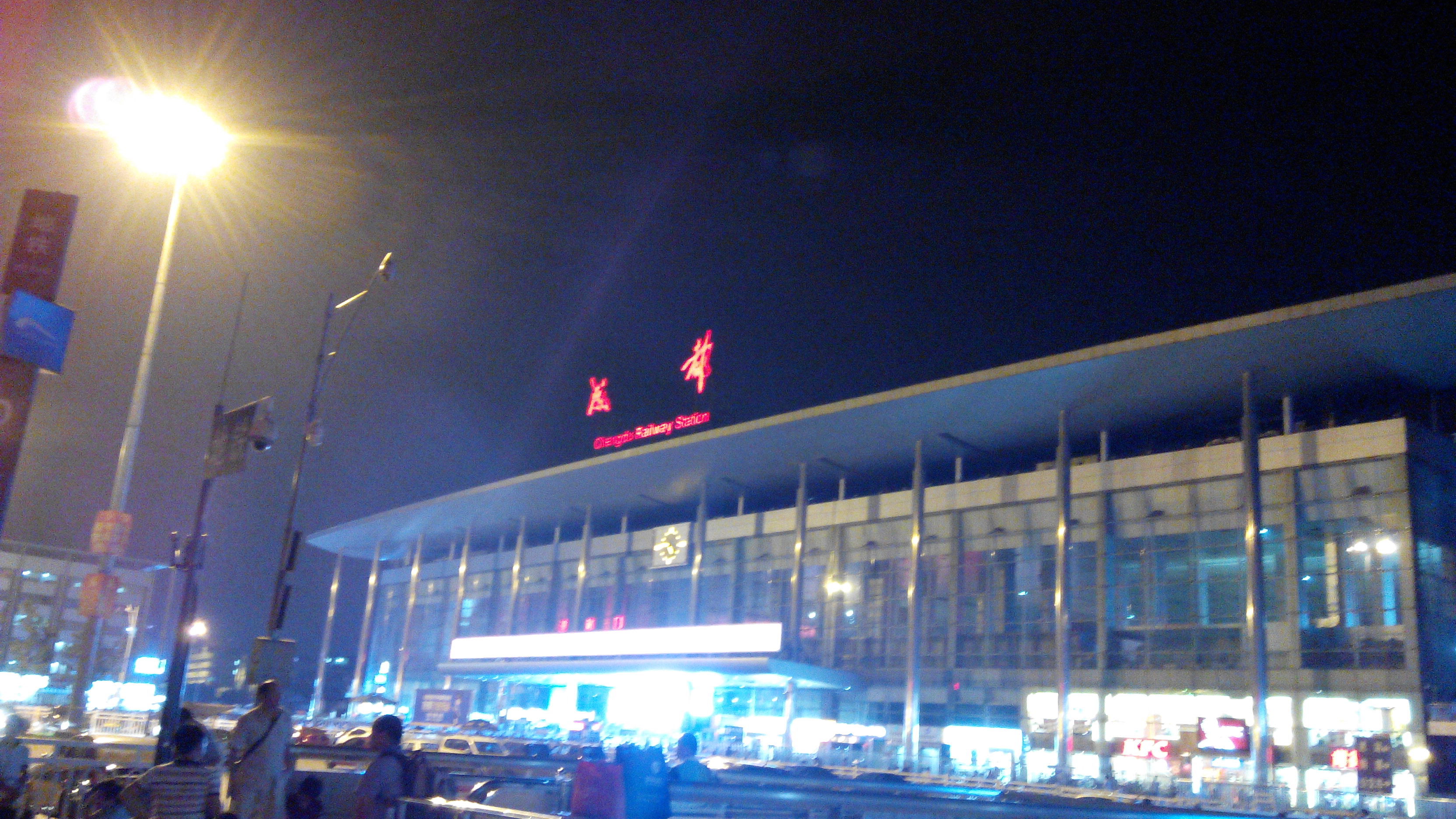 成都火车站夜景图片