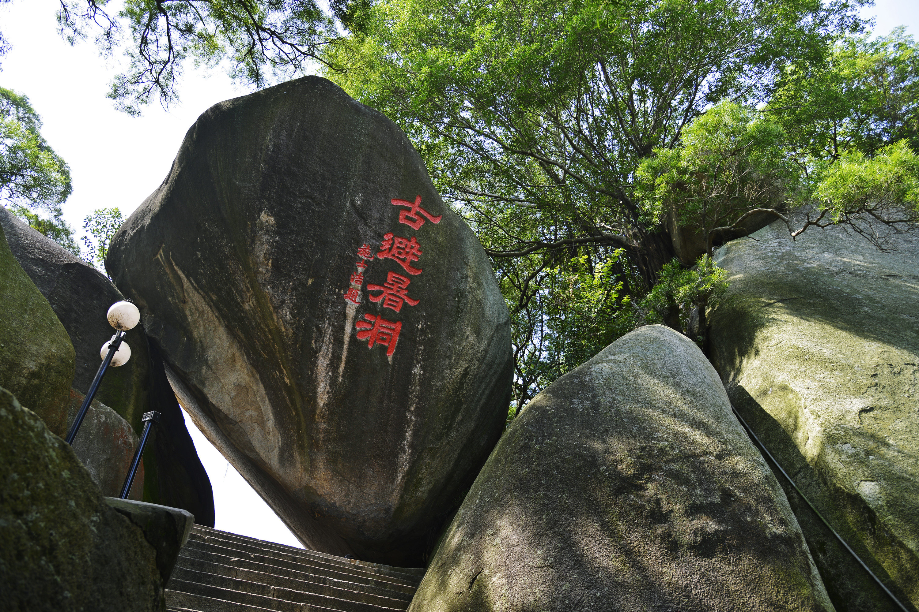 鼓浪屿古避暑洞攻略