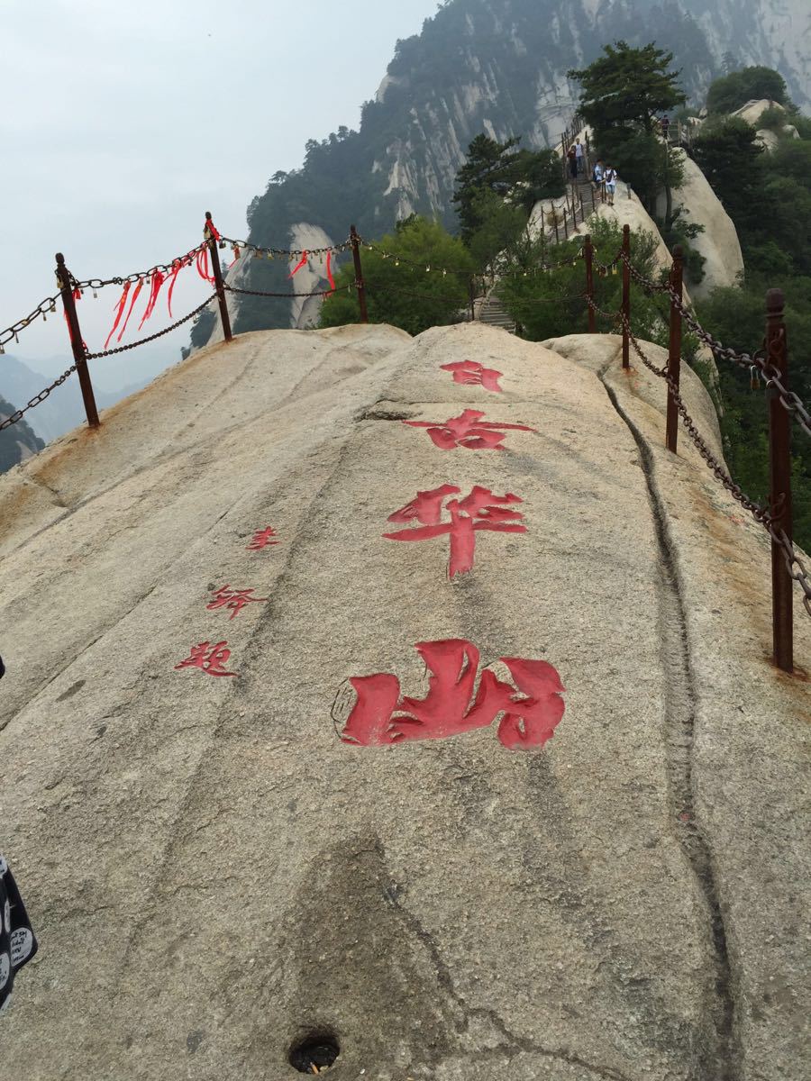 【攜程攻略】陝西華山景點,索道上群島下,五峰又一遍,輕鬆自由行,值得