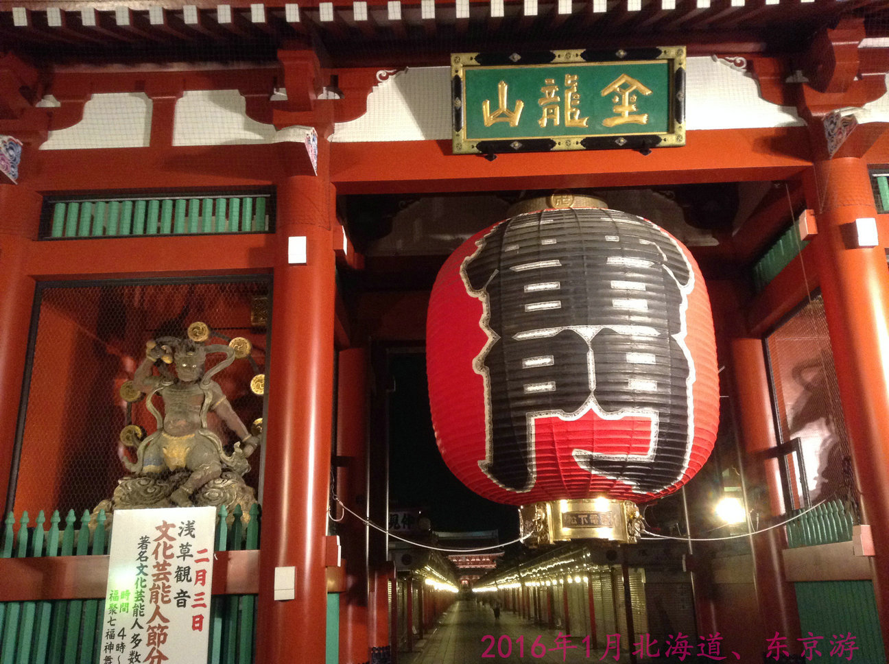 还没走到雷门,就看到一波一波的旅游团,到处都是乡