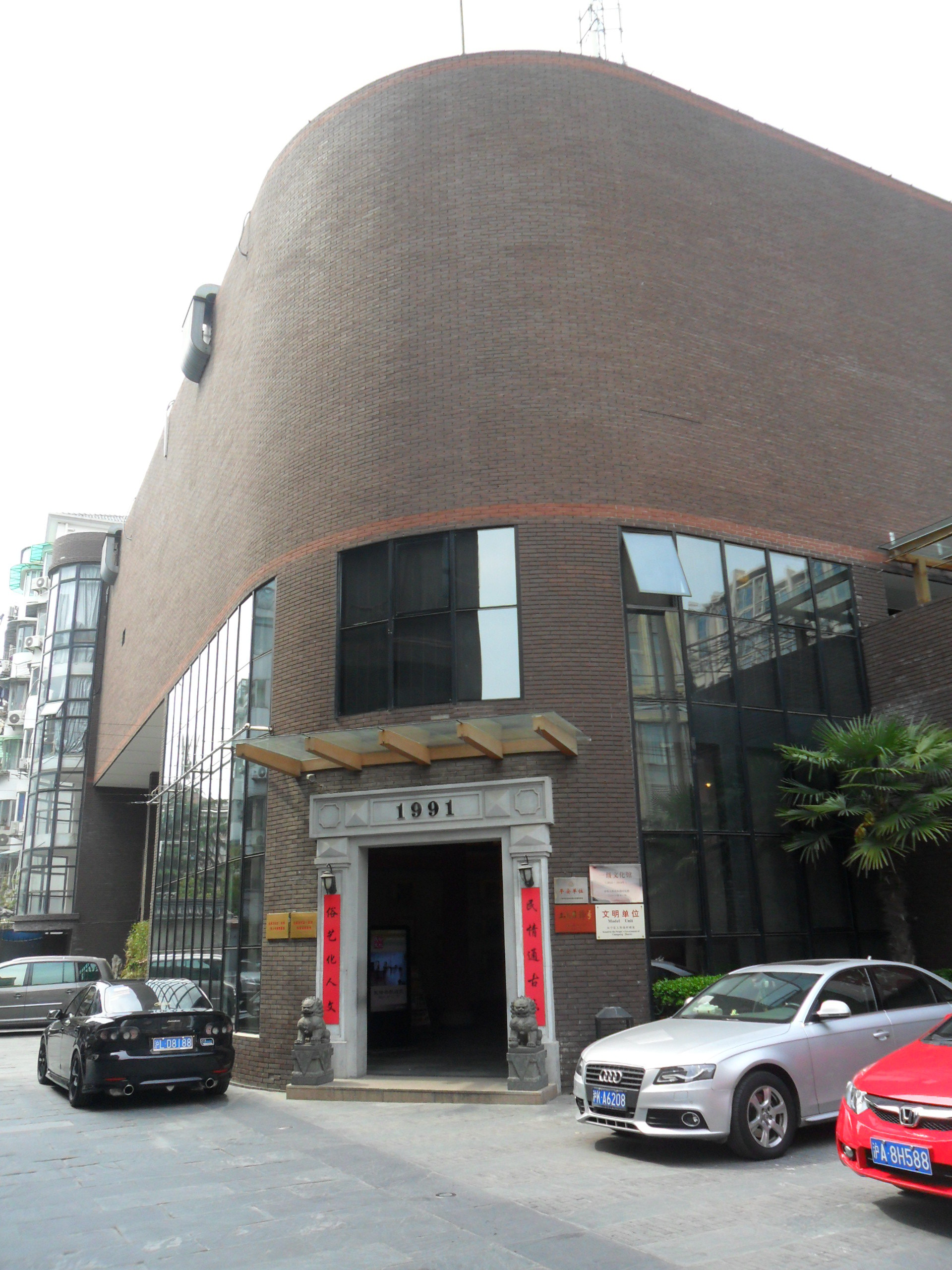 长宁民俗文化中心