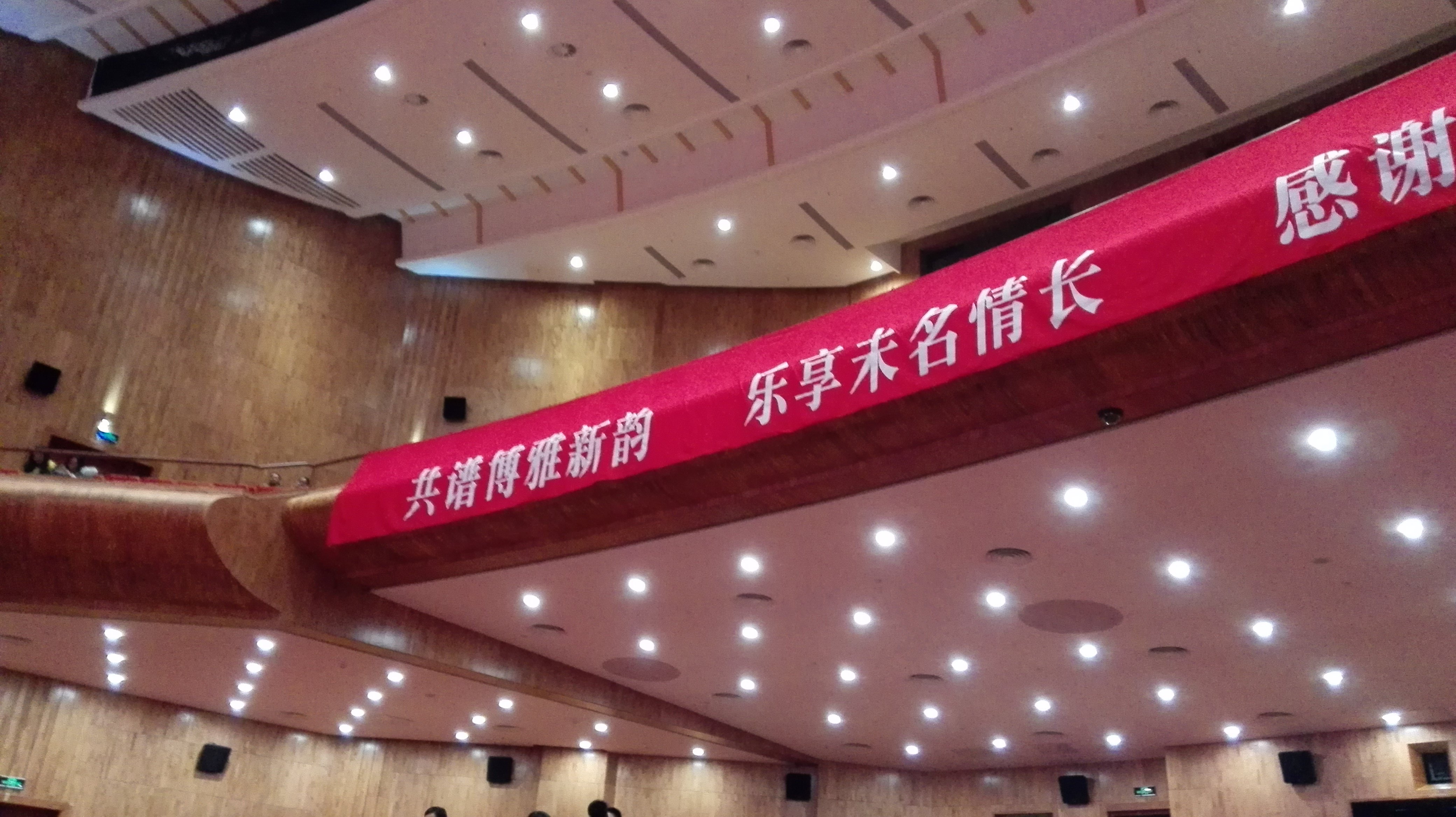 北大百周年大讲堂