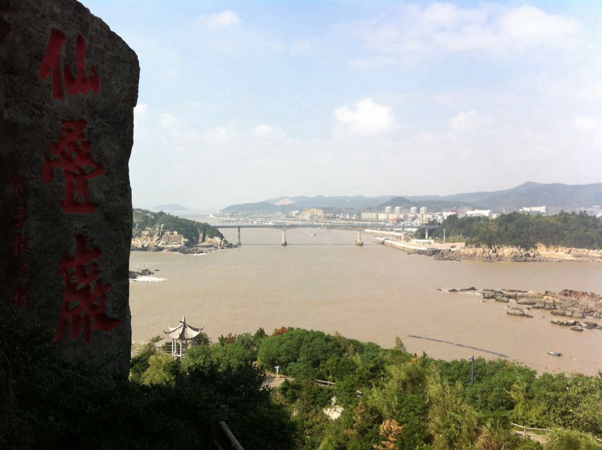 望半屏山,听海涛声,赏奇石景,一次很棒的旅行.