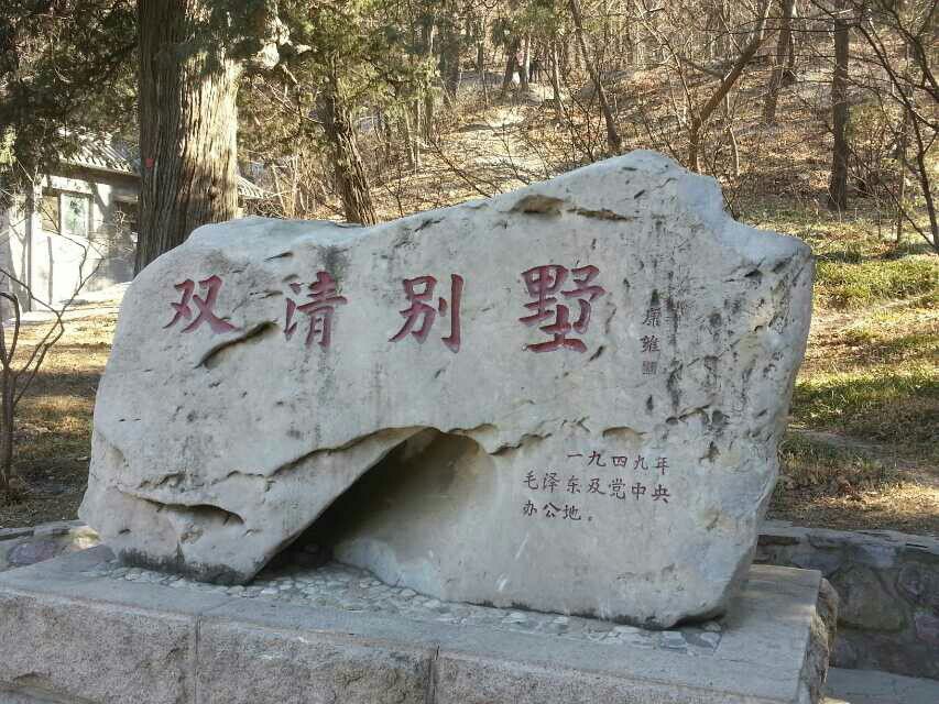 双清别院能买吗,(第22页)_大山谷图库