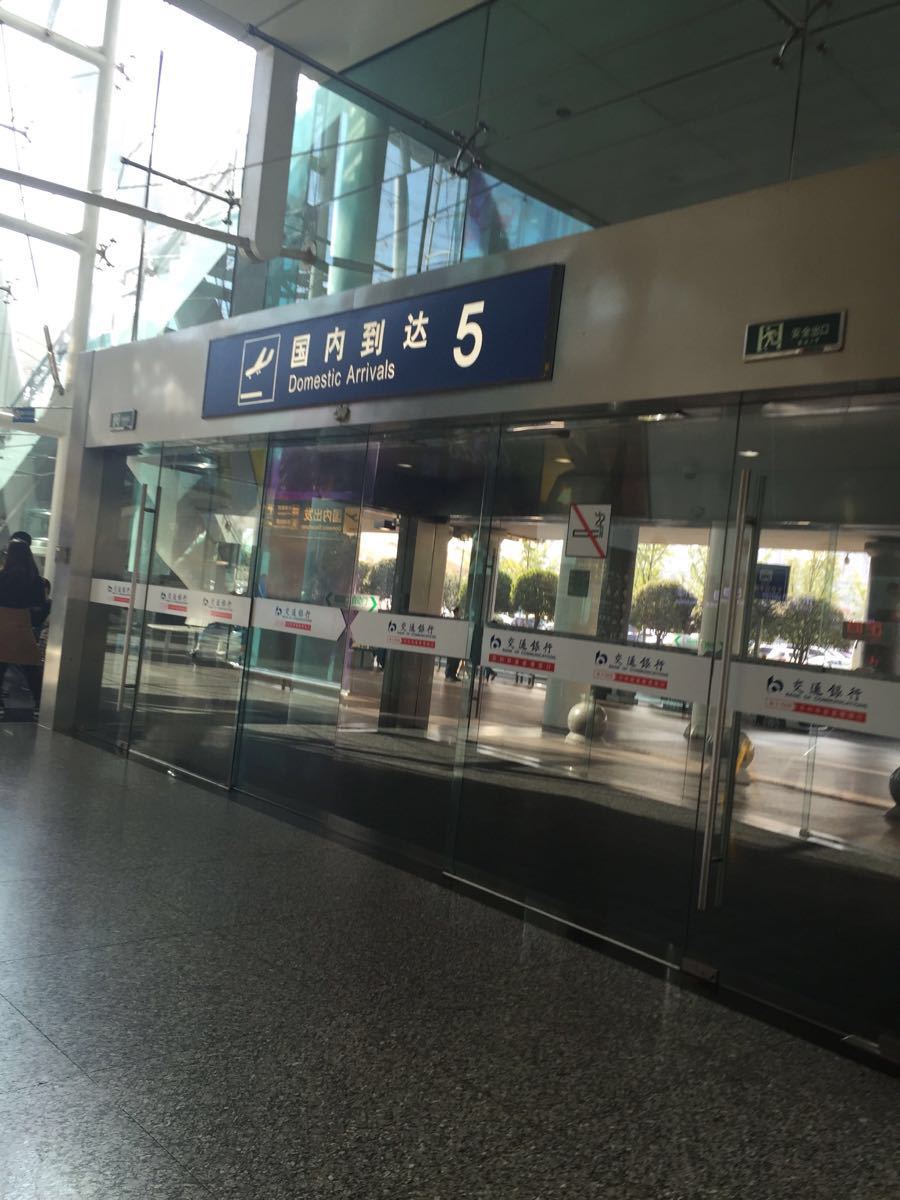 江北机场T1图片