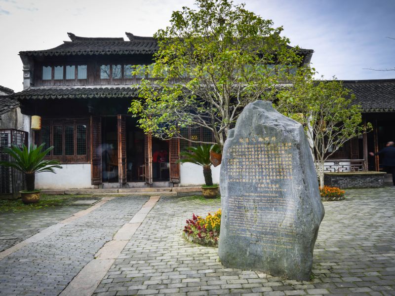 周庄逸飞之家攻略-逸飞之家门票价格多少钱-团购票价预定优惠-景点