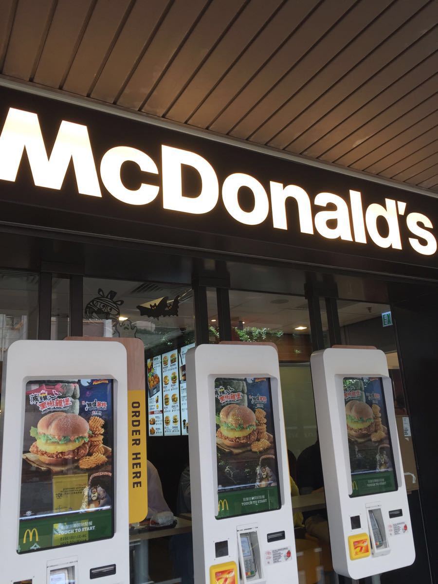 【携程攻略】香港麦当劳餐馆,从湾仔地铁站出来,通过行人天桥往会展