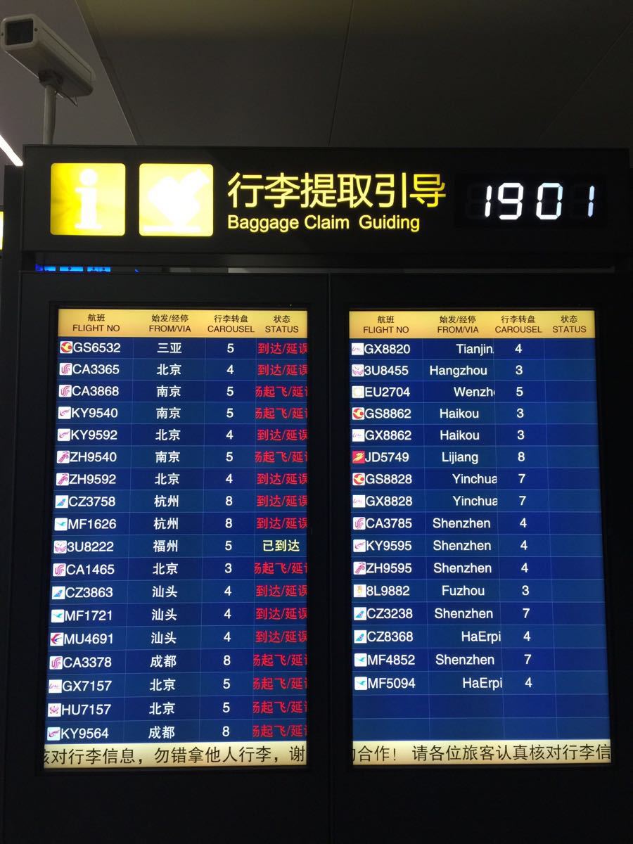 南宁吴圩机场电话图片