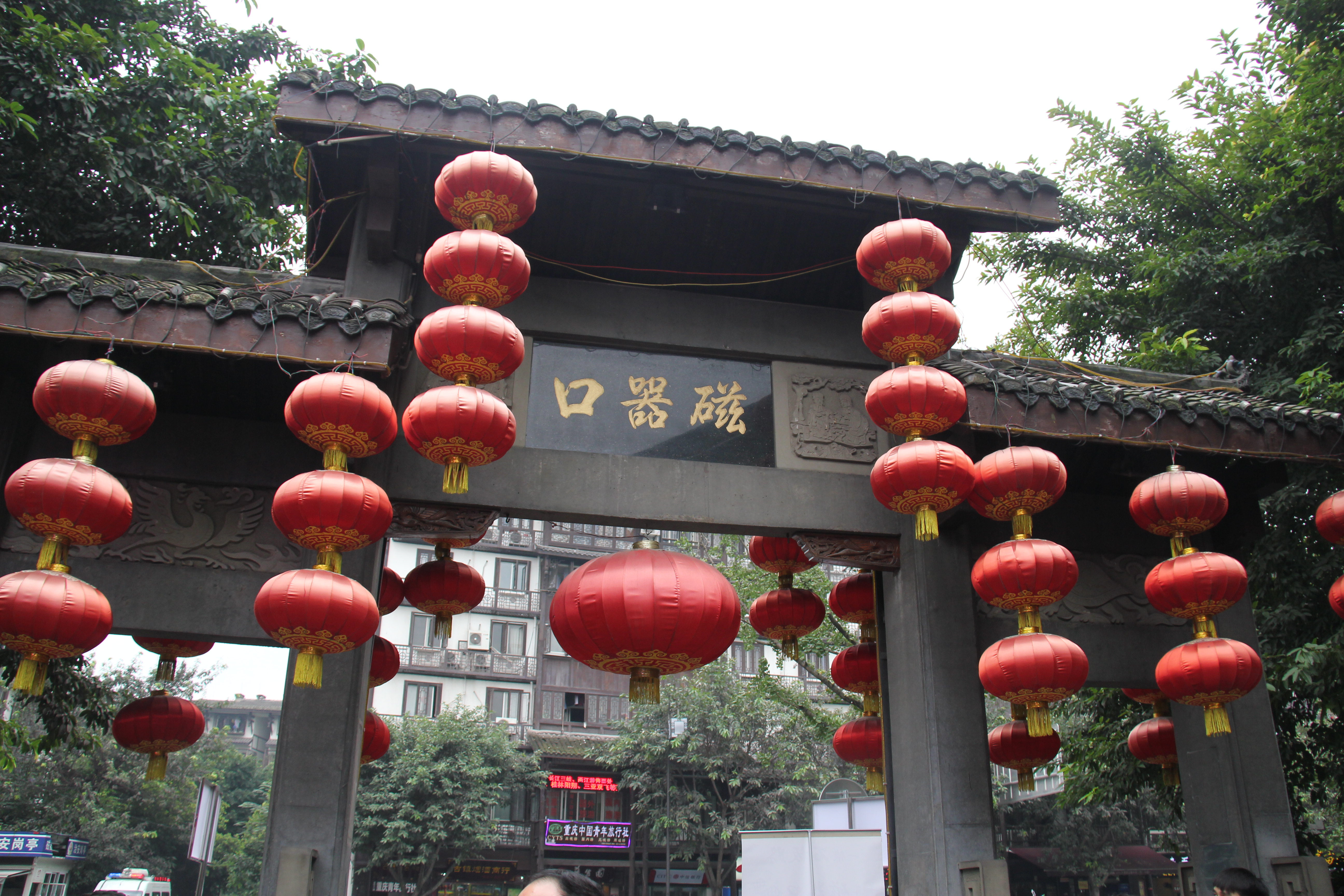 磁器口,所以人非常的多,根本就走不进去了,我们只是在大门附近的几家