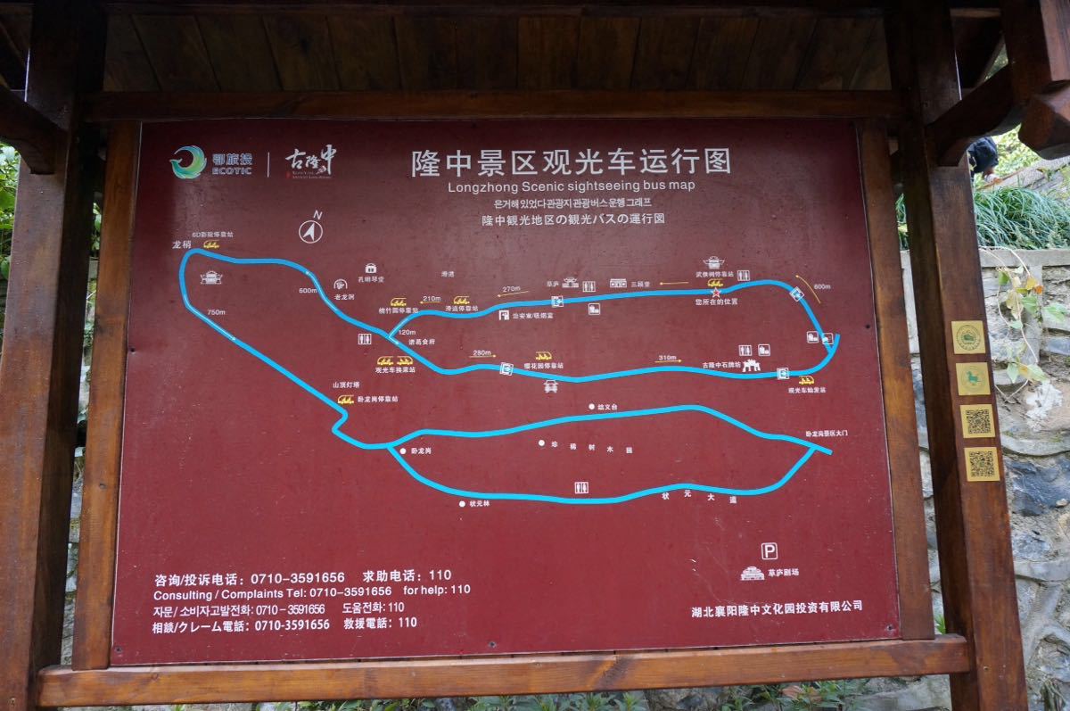 古隆中旅游路线图图片