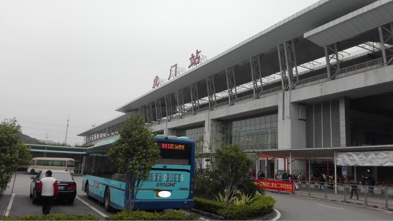 虎门站
