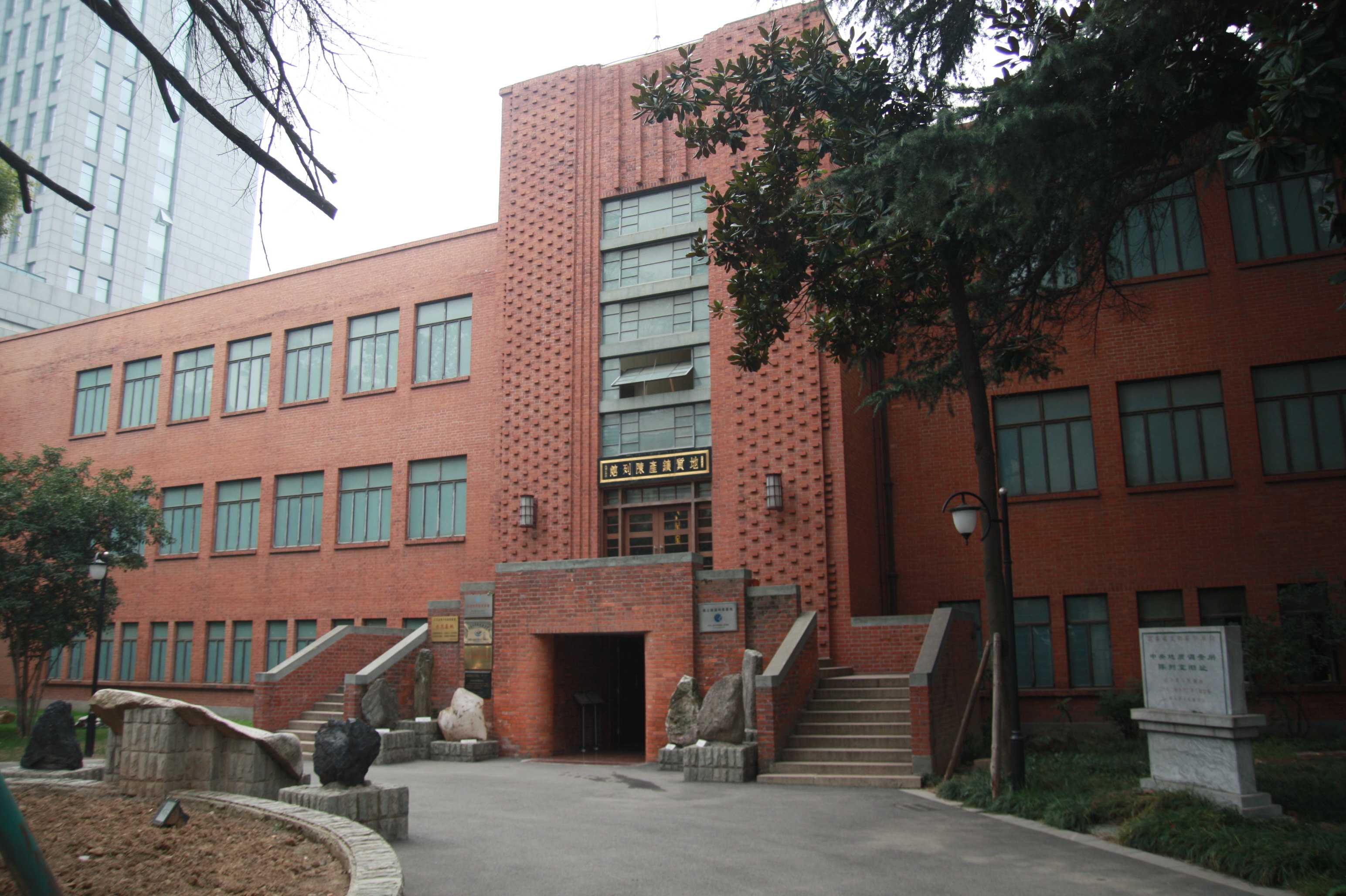 【携程攻略】南京南京地质博物馆景点,首先这里免费.其次这里包括两个