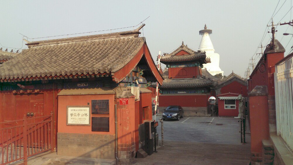 妙應寺(白塔寺)