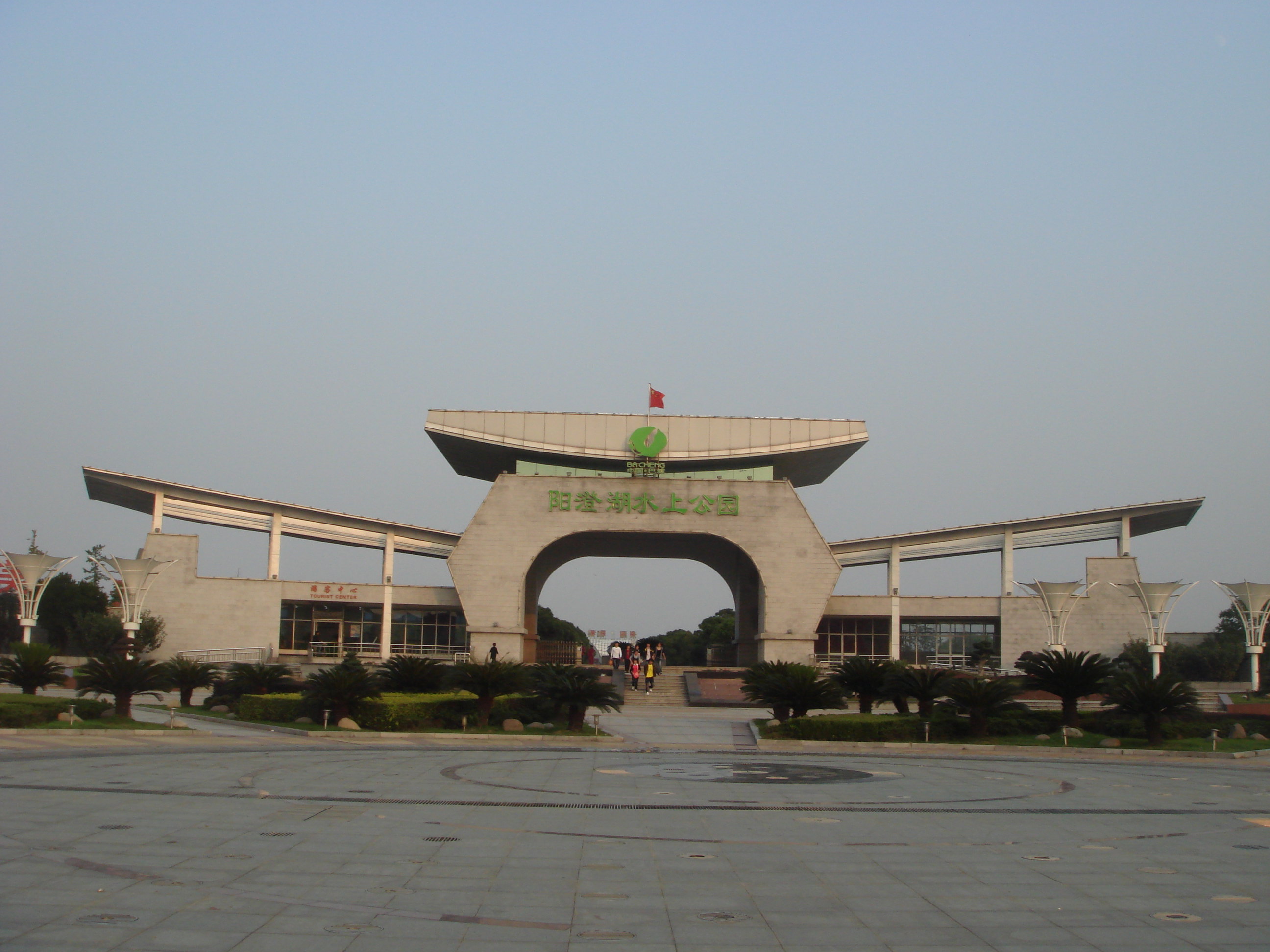 阳澄湖水上公园