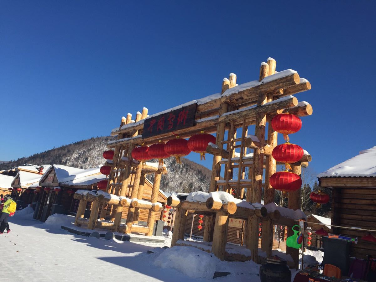 2020雪乡国家森林公园-旅游攻略-门票-地址-问答-游记点评,雪乡旅游