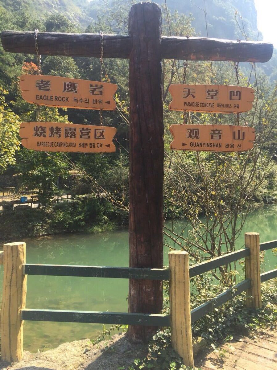 虎踞峡