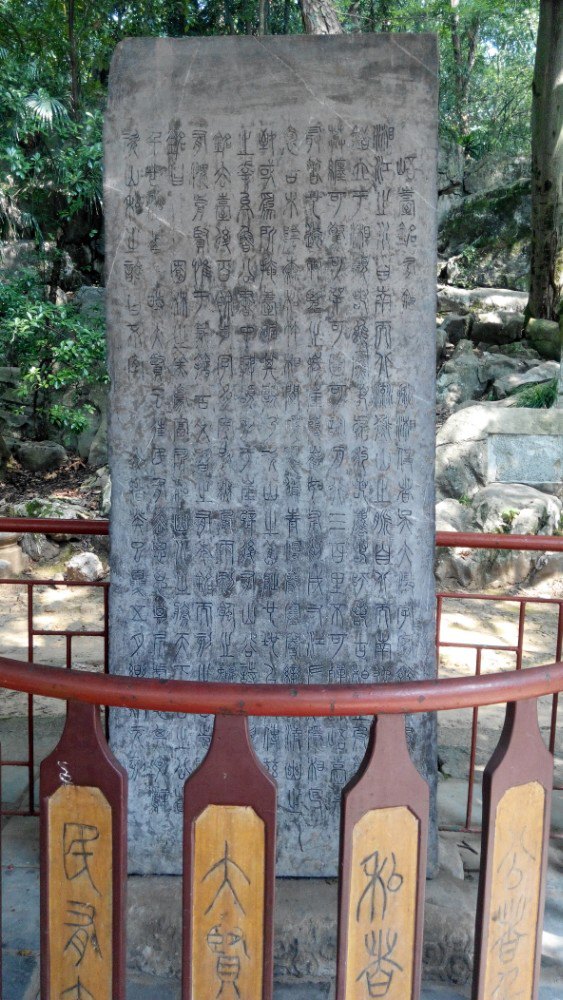 【携程攻略】浯溪碑林门票,祁阳浯溪碑林攻略/地址/图片/门票价格