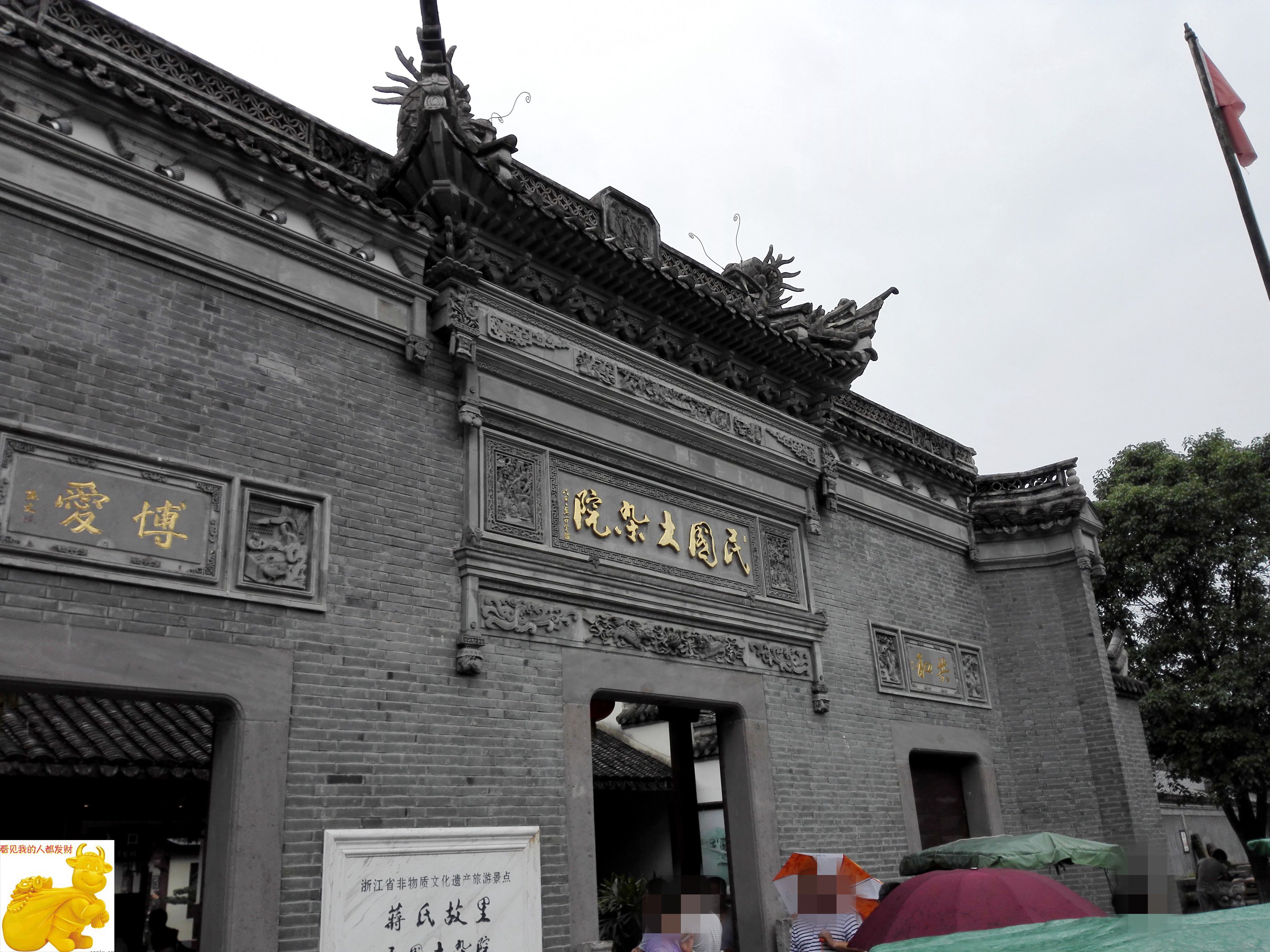 【携程攻略】宁波民国大杂院景点,先来到了位于溪南岸的民国大杂院