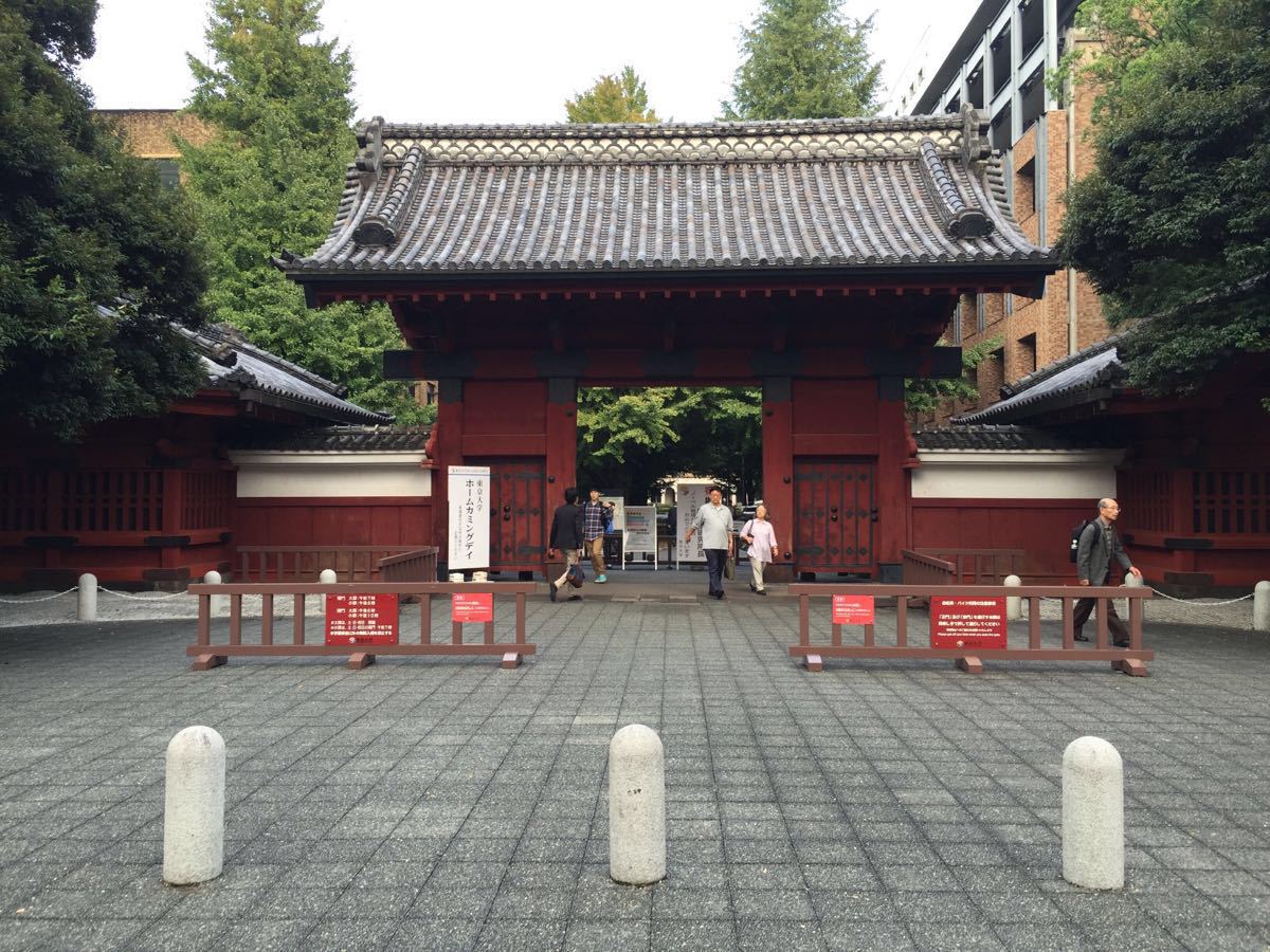 东京大学