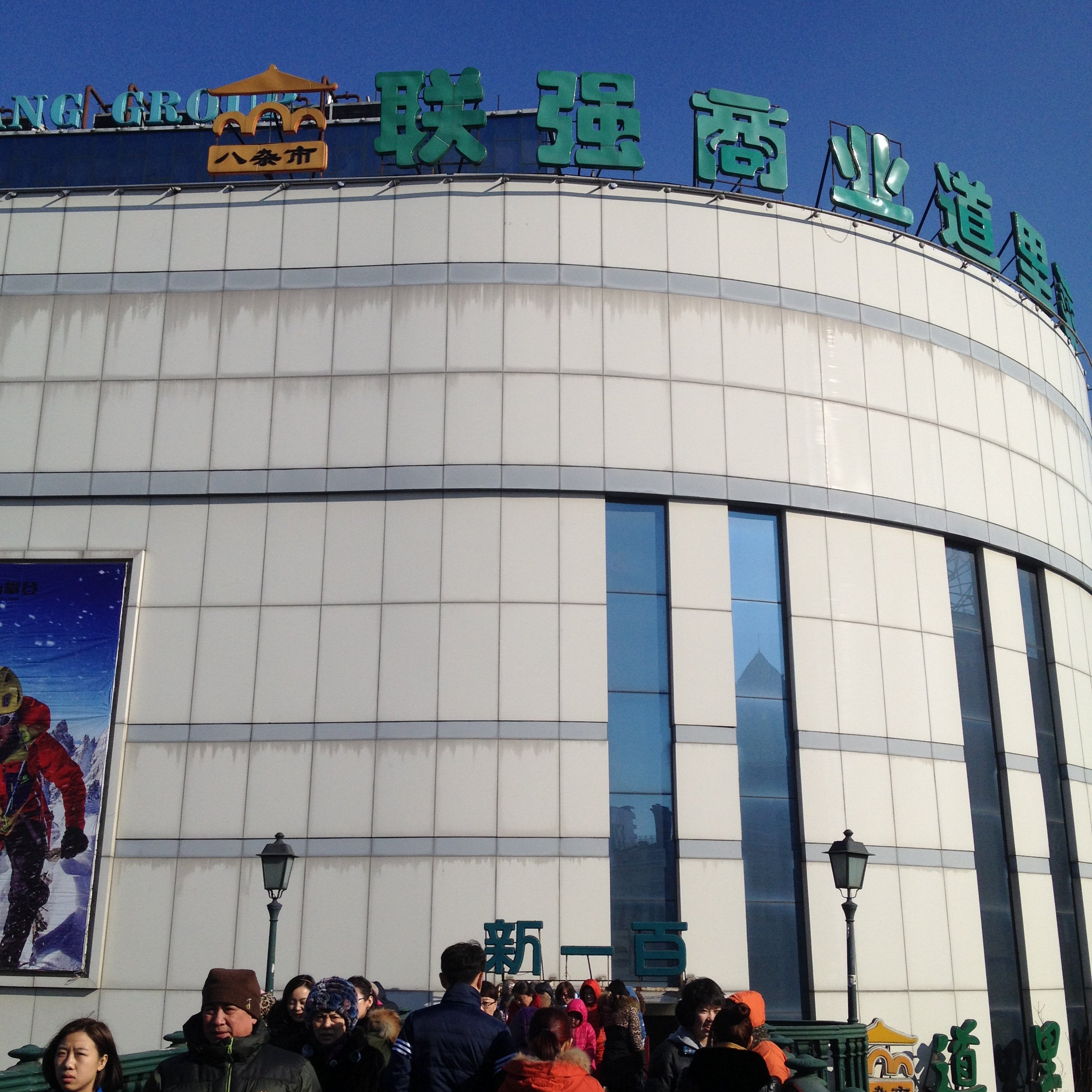 【携程攻略】哈尔滨道里菜市场购物攻略,道里菜市场购物中心/地址