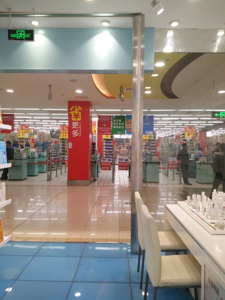 家乐福(马连道店)