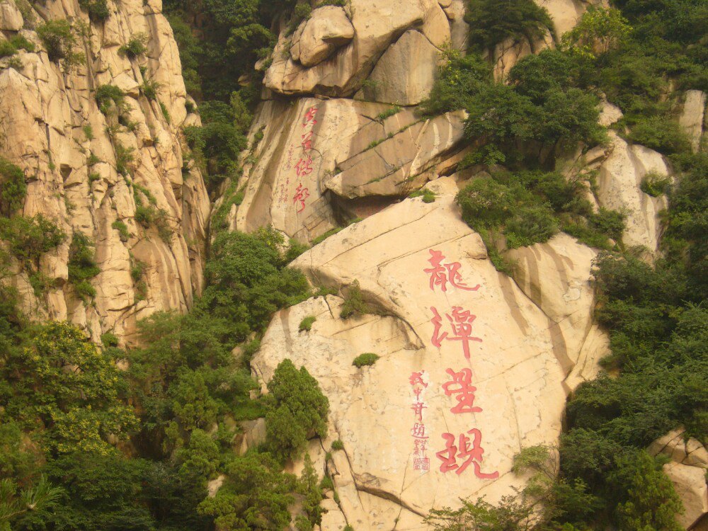 【携程攻略】山东房干生态景区景点,在莱芜房干村一处大峡谷风景区