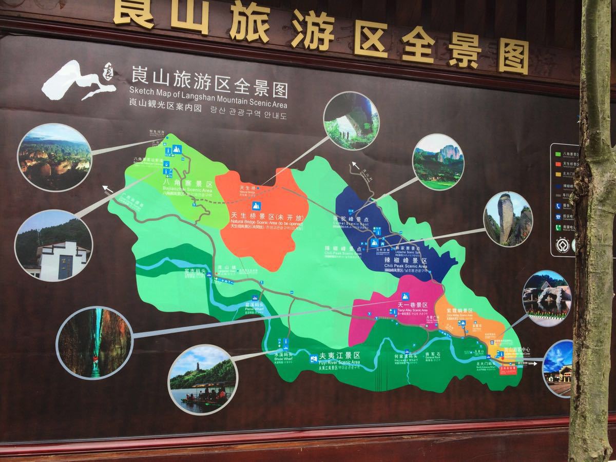 崀山国家级风景区