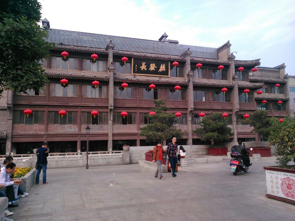 【携程攻略】西安德发长饺子馆(钟鼓楼店)餐馆,很不错,菜品很多,适合