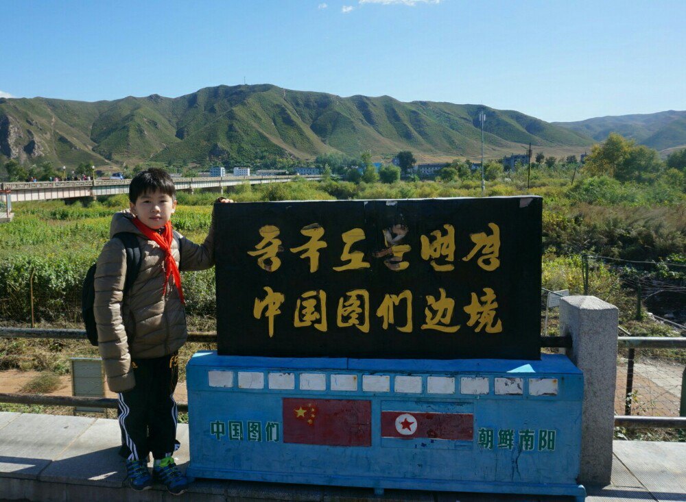 【携程攻略】图们图们口岸景点,小镇最大的特点就是江对岸的朝鲜村落