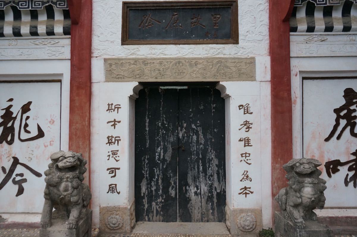 2019徐庶庙游玩攻略,去水镜庄顺便去还是不错的. 【去哪儿攻略】