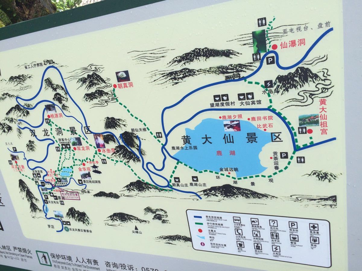 浙江双龙洞的路线图图片