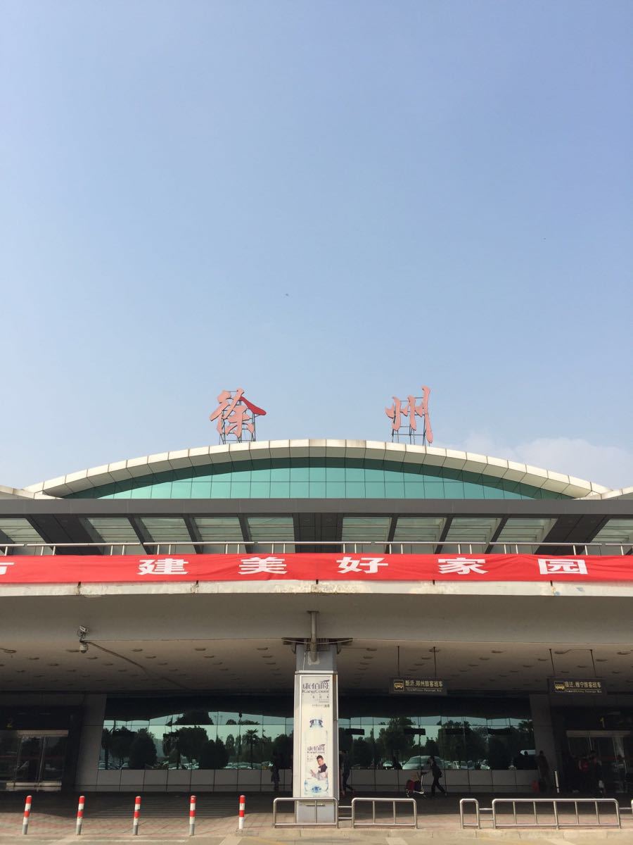 观音机场guanyin airport