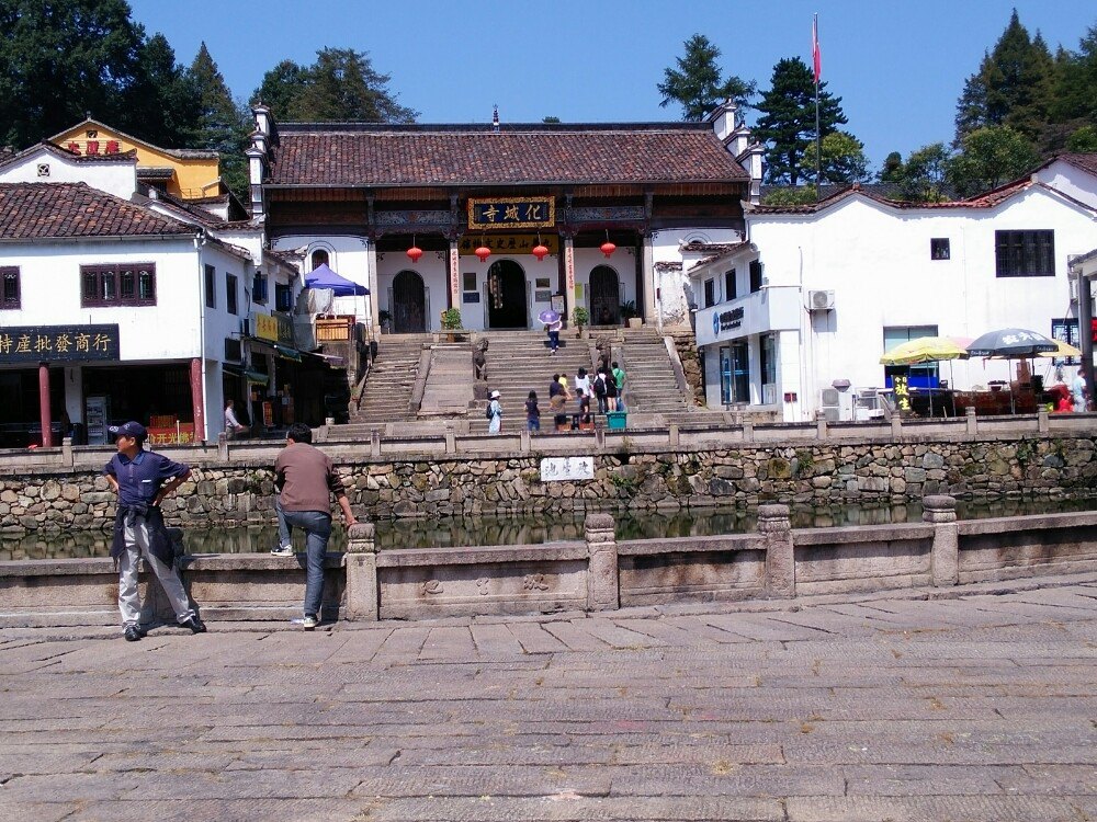 2019化城寺_旅遊攻略_門票_地址_遊記點評,九華山旅遊景點推薦 - 去