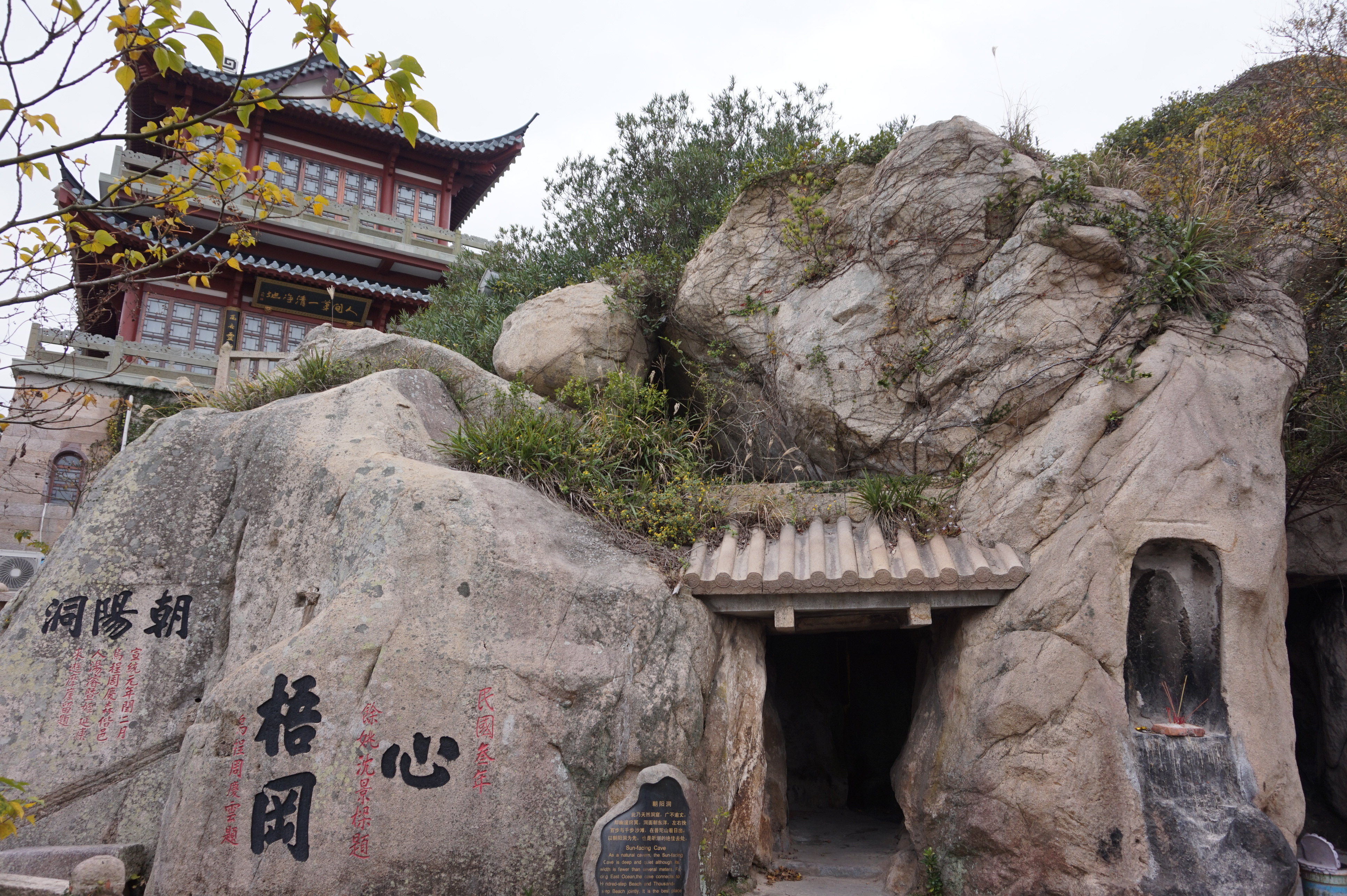 普陀山朝陽閣好玩嗎,普陀山朝陽閣景點怎麼樣_點評_評價【攜程攻略】