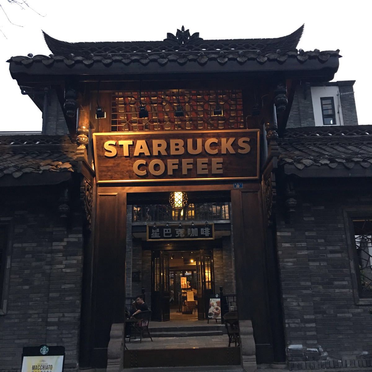 星巴克(宽窄巷子店)