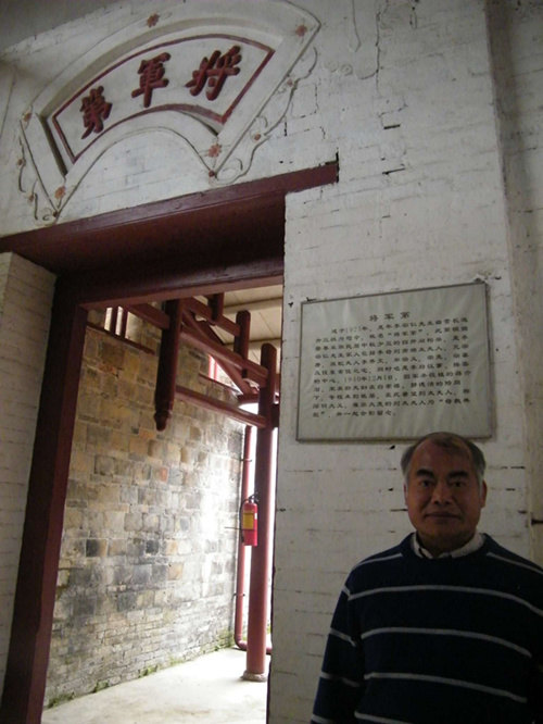 李宗仁官邸