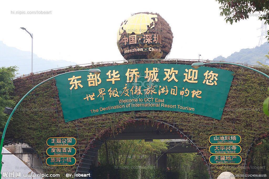 【携程攻略】深圳东部华侨城景点,东部华侨城大侠谷,茶溪谷畅爽一日游