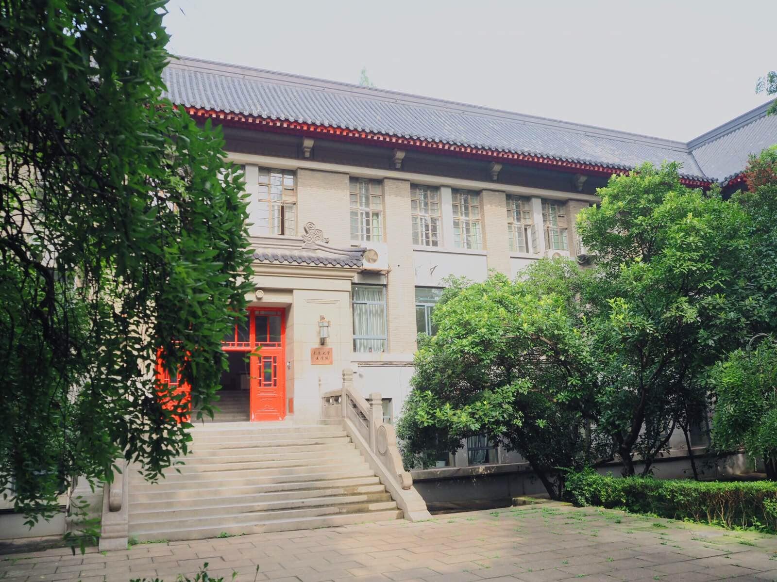 南京大學