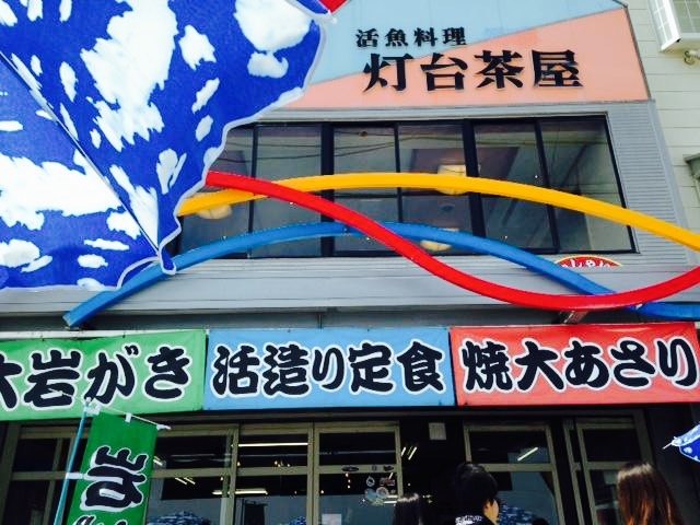 【攜程攻略】田原市todai chaya好吃嗎,todai chaya味道怎麼樣,環境