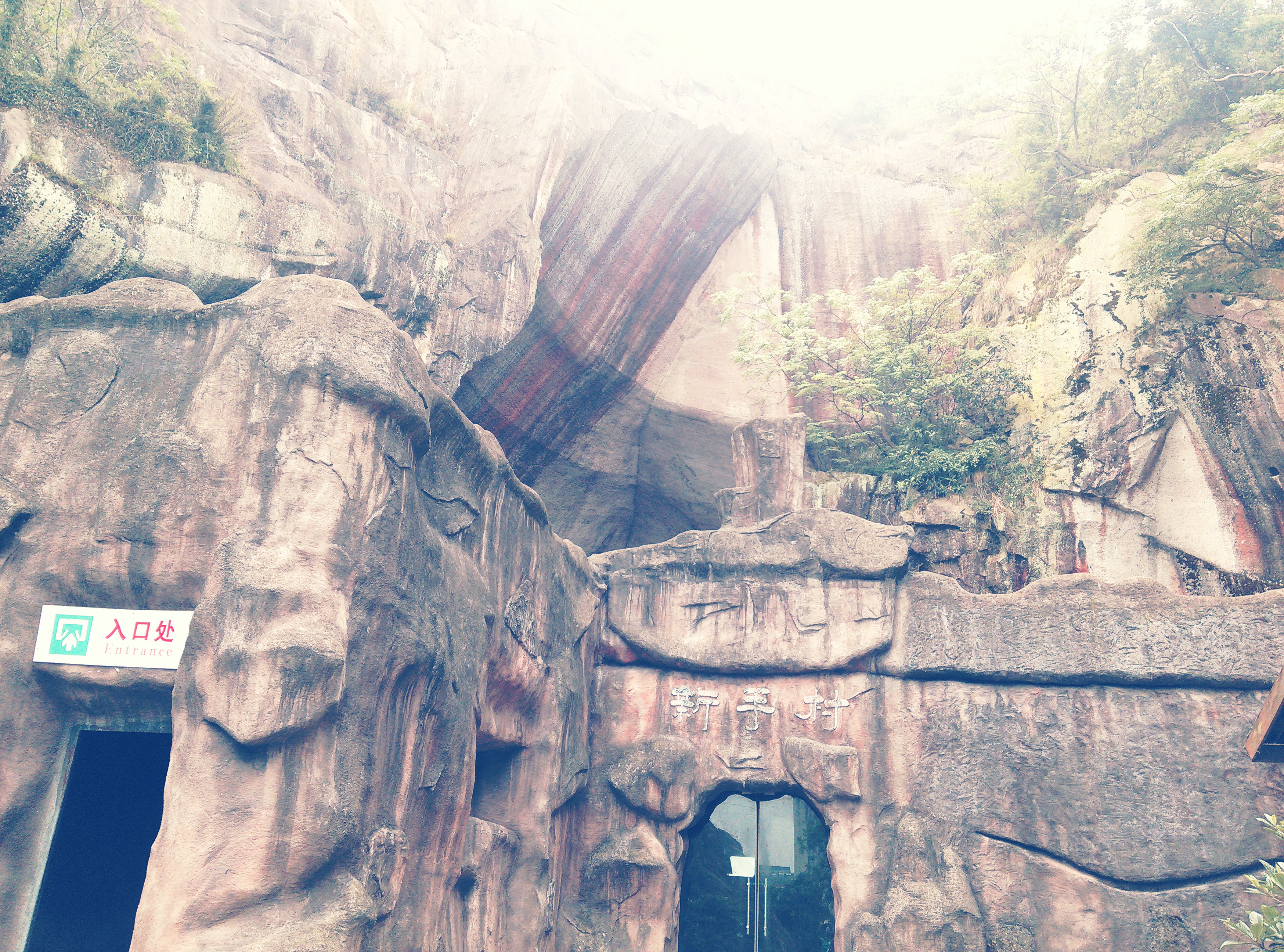 台州黄岩石窟图片