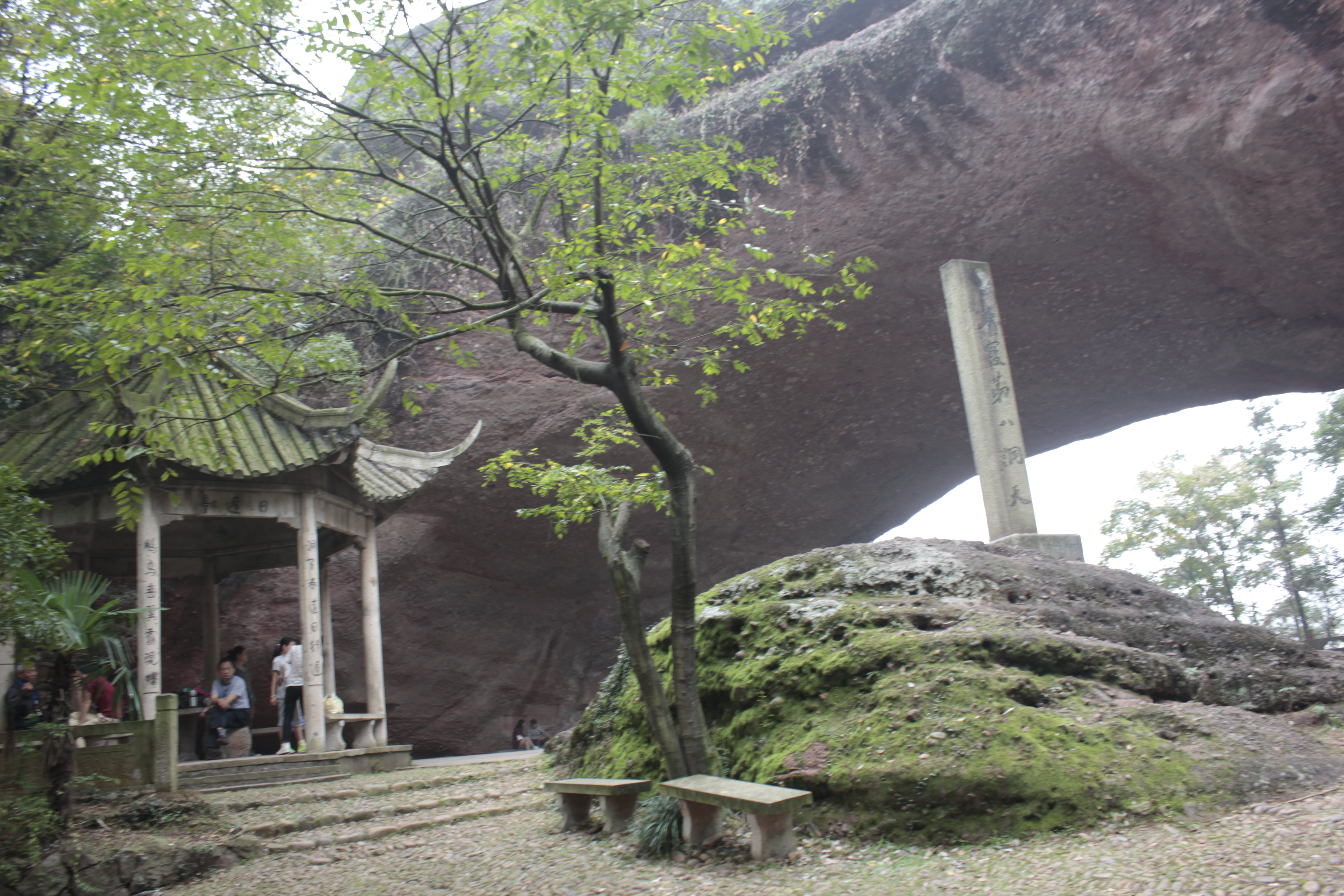 烂柯山