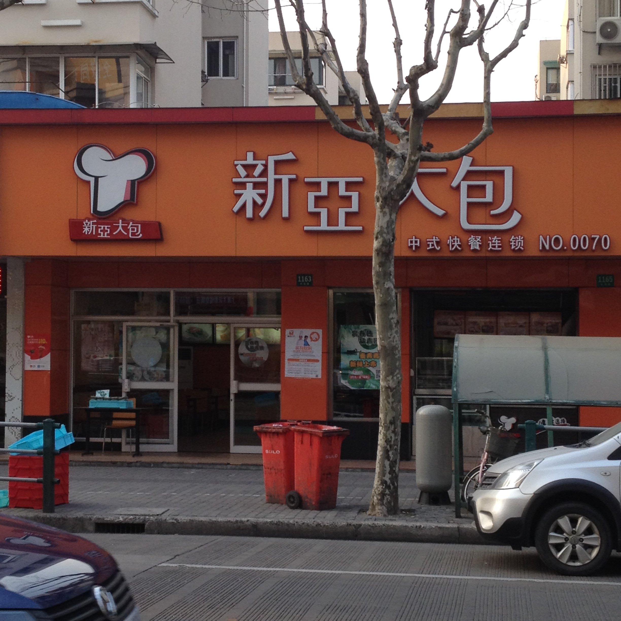 新亚大包(平凉路店)