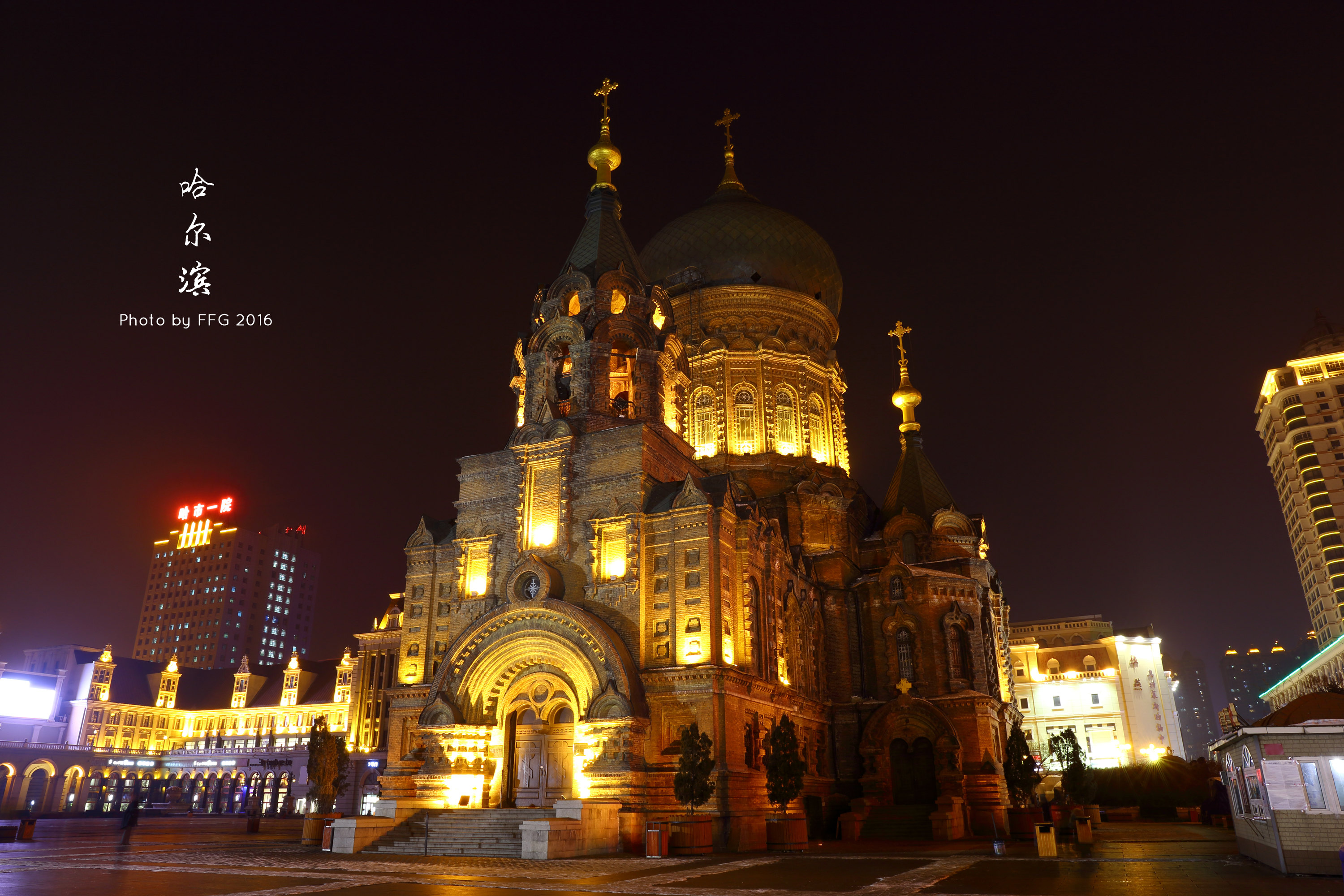 哈尔滨圣索非亚大教堂图片