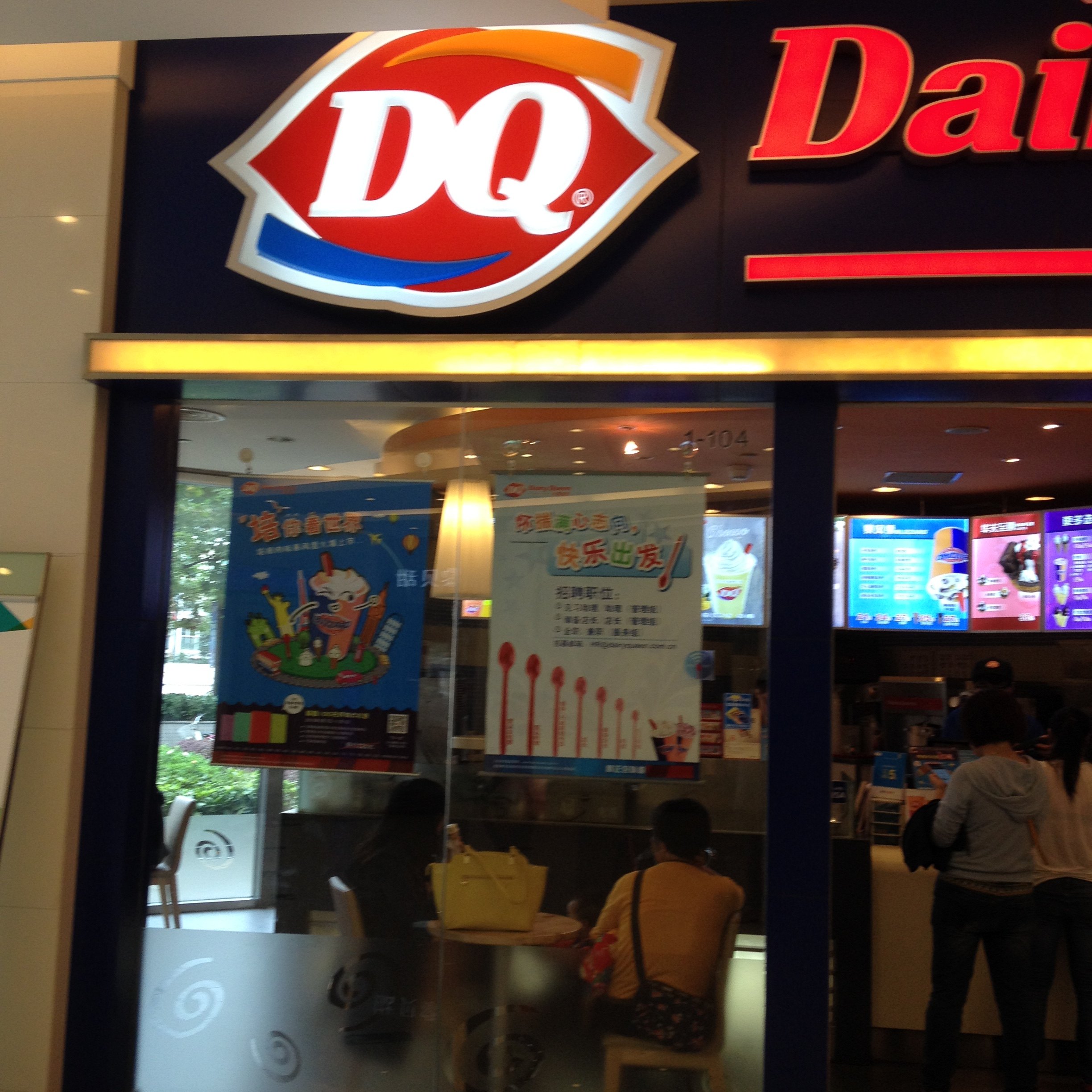 dq(南站二店)