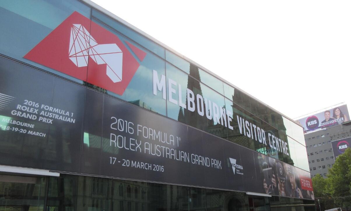 墨尔本游客中心