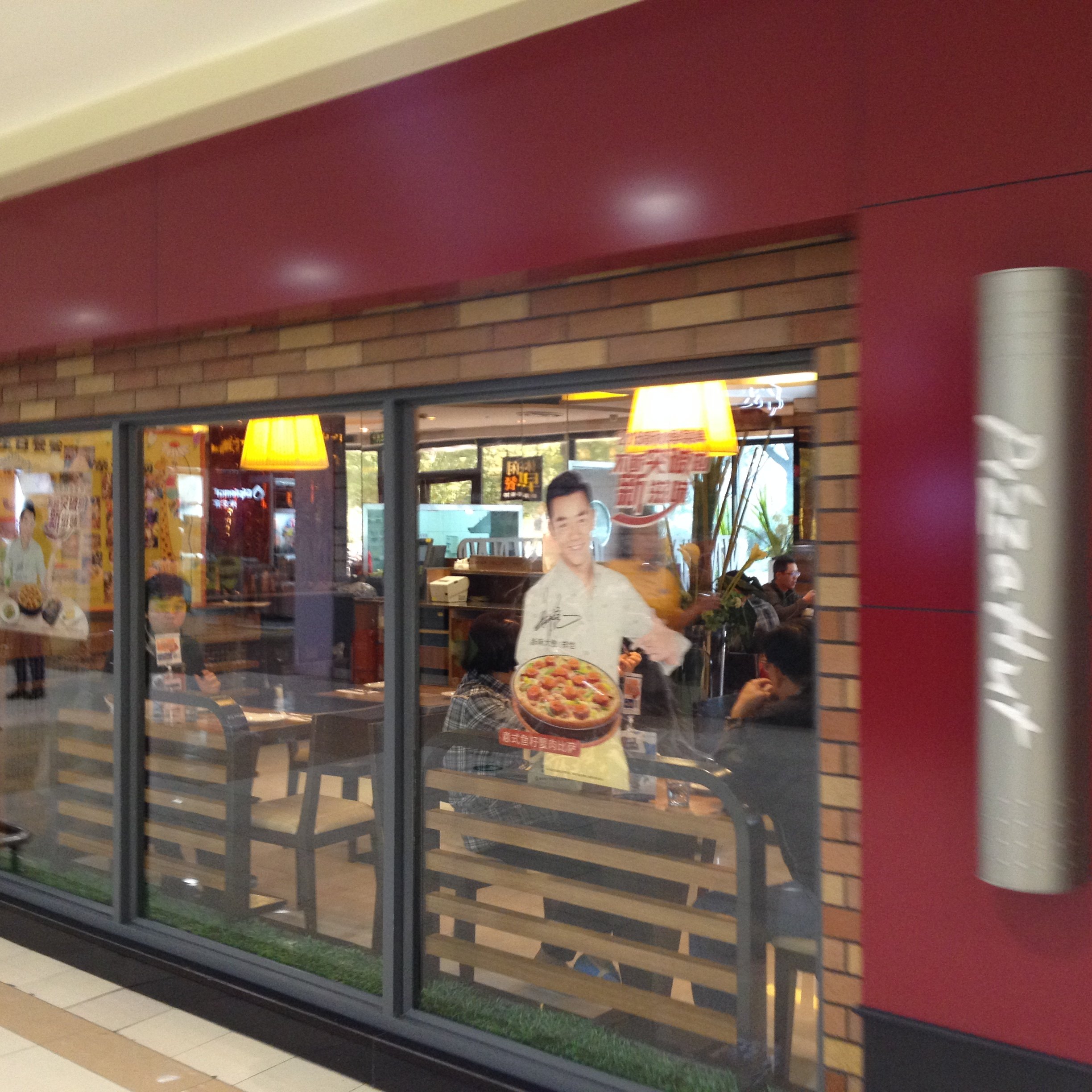 必胜客(张扬路店)味道怎麼样,环境/服务好不好_点评_评价